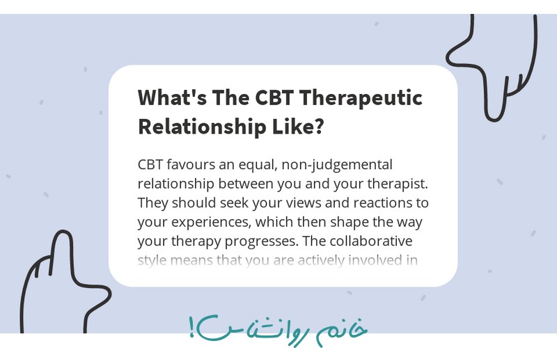 رابطه در CBT